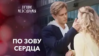 😰🥀 ПРЕДАСТ ЛЮБИМОГО ради денег? | ЛУЧШИЕ МЕЛОДРАМЫ 2024 | КИНО НОВИНКИ | ФИЛЬМ СМОТРЕТЬ