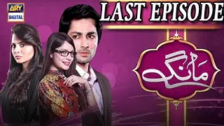 Maang Last Episode 24 - Neelam Muneer & Danish Taimoor - ARY Digital Drama