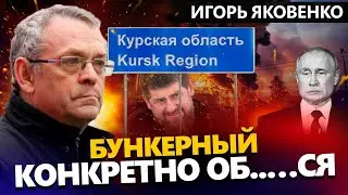 Это НАУЧНАЯ ФАНТАСТИКА – Соловьеву ничего НЕ СВЕТИТ. Путин ПОТОРОПИЛСЯ с казнью Пригожина? ЯКОВЕНКО