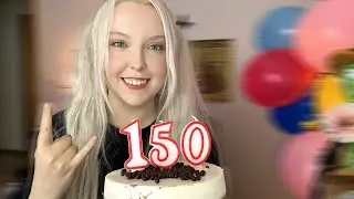 ПРАЗДНУЕМ 150.000 🔥🤘🏻 Пою для тебя вживую и принимаю поздравляшки🤩 СПИСОК ПЕСЕН ЗАКРЫТ!!!