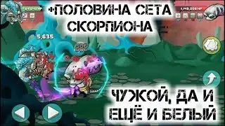 ЛЕГЕНДАРНЫЙ ЧУЖОЙ НА ИМПОСИБЛЕ ► Tiny Gladiators #10