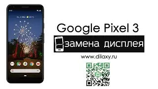 Как заменить дисплей (экран) на Google Pixel 3. Разбираем Гугл Пиксель 3.