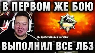 TheAnatolich ★ ВЫПОЛНИЛ ВСЕ ЛБЗ НА ТТ С ОТЛИЧИЕМ ★ «ПОЛ СЕКУНДЫ НЕ ХВАТИЛО» ★ КВ 2