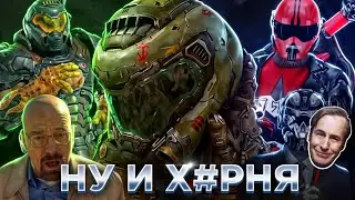 DOOM ETERNAL – ПОЛНАЯ Х*РНЯ... или нет?