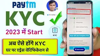 Paytm wallet KYC Start 2023 with New Process | paytm full kyc new process