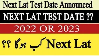 NEXT LAT TEST DATE | UPCOMING LAT TEST WILL BE IN 2022 OR IN 2023 | UPCOMING LAT 2023 | LAT 2023