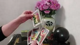 ОН О ВАС. ПОГОВОРИМ С ЕГО ДУШОЙ Расклад Таро I Гадание онлайн Эммануэль Таро