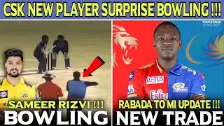 Sameer Rizvi Bowling Surprise 😱 New CSK player ! IPL 2024 Trade latest Update