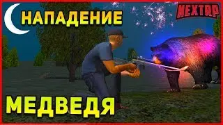 Нападения медведя в охотничьем угодье!Next RP MTA
