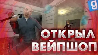 ОТКРЫЛ ВЕЙПШОП! | DARK RP GARRY'S MOD | FUSION RP #2