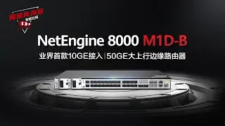 Huawei NetEngine 8000 M1D-B Product Overview