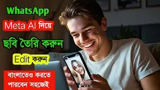 Ask Meta AI theke Photo kivabe banaben | How to Generate Photos with ask Meta AI bangla