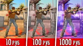 ЗАКАЗАЛ МУВИК ЗА 10, 100, 1000 РУБЛЕЙ (CS:GO) #3