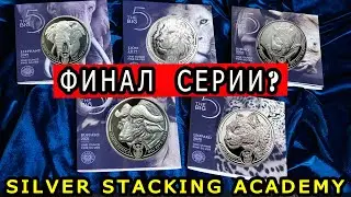 Полный обзор серии серебряных монет Большая пятерка ЮАР серебряная монета Буйвол ЮАР 2021 года