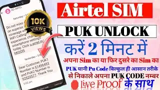 Unlock Airtel Sim PUK Code: Secret Method Revealed! 😲