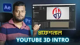 Create 3D Intro for YouTube Videos using After Effects & Premiere Pro (Bangla Tutorial)