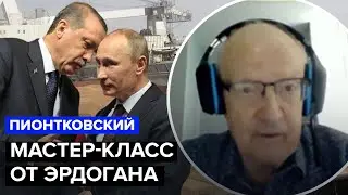 🔥ПИОНТКОВСКИЙ: Путину напомнили, кто ХОЗЯИН в Черном море / СМУТА в России