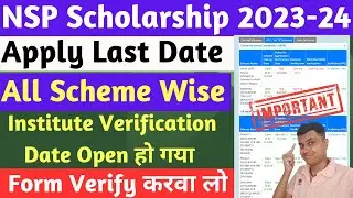 NSP Scholarship 2023-24 last Date🔥| All Scheme Wise💥| NSP Scholarship 2023-24 Apply last Date🔥|