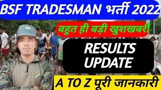 BSF Tradesman Exam Result 2023 ! BSF Tradesman Result 2023 ! BSF Tradesman Result / BSF Tradesman