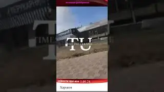 Харьков люди бегут в метро после прилётов 1.09.24