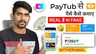 Paytub Real or Fake | Withdrawal proof paystub app | video dekhkar paise kaise kamaye real or fake