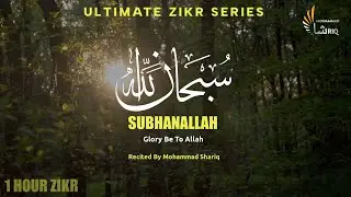 Subhan Allah | One Hour Zikr | Mohammad Shariq | Ultimate Zikr Series