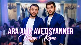 Ara Alik Avetisyanner -  Kam Kam Արա Ալիկ Ավետիսյաններ - Կամ  Կամ / OFFICIAL SONG_ 2022 // 4K