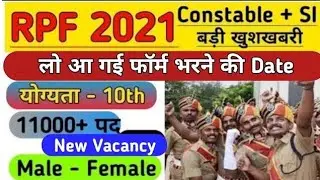 RPF New Recruitment 2021 || RPF Constable Vacancy Update 2020-21 Full Information RPF Bharti 2021