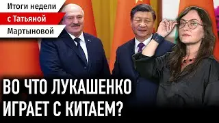 Лукашенко, Китай и ШОС / ФСБ в Литве / Демсилы и беларусы