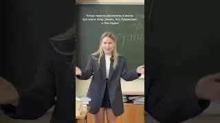 Если у вас в школах еще не рассказывают про Анну Джейн, я уже иду к вам)))
