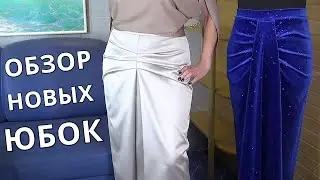 2 skirts with bow and counter pleats in drapery from Vladanna, 1 pattern each. Review of new models
