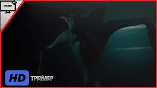Спутник — Трейлер  | Фильм 2020