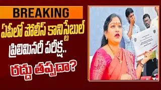 ap constable latest news today|ap police notification 2024 update|ap constable events update