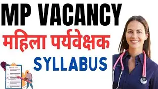 MP Mahila Paryavekshak syllabus in hindi | महिला पर्यवेक्षक सिलेबस 2024 |