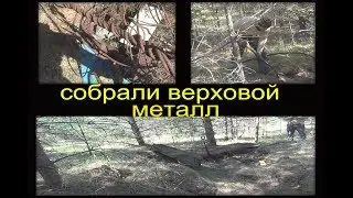 В поисках Металлолома # Новое место (Часть 1 )