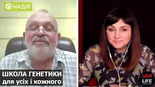 Генетика і втрата вагітності, - Школа генетики №12