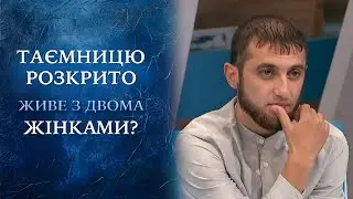 СКАНДАЛ: Володимир живе з ДВОМА жінками в Києві! Що приховує його дружина? 