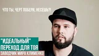 Скандальная часть эфира, где заводчица спорит про Роял Канин для щенков (Мира Клименко)