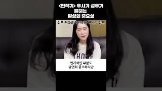 [성우 권다예] 먼작귀 우사기 성우가 말하는 발성의 중요성