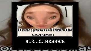 ЗАИКАЮЩАЯСЯ ДЕВУШКА КАК МЕМ В ТИКТОКЕ | CRAZY.VINOGRAD