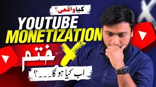 Is YouTube Monetization Ending in Pakistan? Rumor or Truth