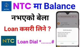 ntc ma loan kasari line/how to take loan in ntc | ntc ma loan line tarika/ntc ma sapati kasari line