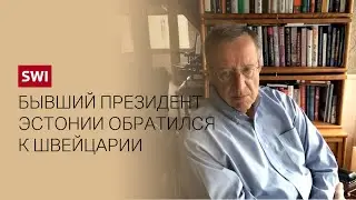 Тоомас Хендрик Ильвес: «Меня не волнуют люди, которые могут испытывать неудобства из-за санкций»