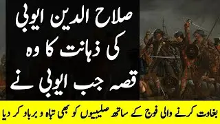 Salahuddin Ayubi Ep06 | Salahuddin Ne Zahanat Se Rebels Se Kaise Muqabla Kia | Tareekh