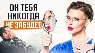 Как стать самой развязной и незабываемой в его жизни? 5 секретов от сексолога