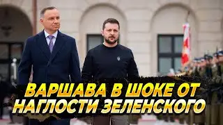 Варшава в Шоке от хотелок Киева - Новости