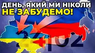 Як почалась велика війна росії проти УКРАЇНИ / хроніка