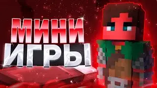 МАЙНКРАФТ БЕДВАРС НА MINEBLAZE.NET. ИГРАЕМ С ПОДПИСЧИКАМИ. СТРИМ МАЙНКРАФТ БЕДВАРС. ХАЛЯВНОЕ ПАТИ!!!