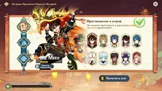 😻ЭТО ЛУЧШИЙ ПОДАРОК! БЕСПЛАТНЫЙ КА МИН! Или ЛЮБОЙ ДРУГОЙ ПЕРСОНАЖ | Genshin Impact