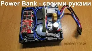 Мощный универсальный Power Bank своими руками